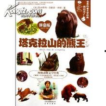 熊王图片,探寻森林之王的无穷魅力