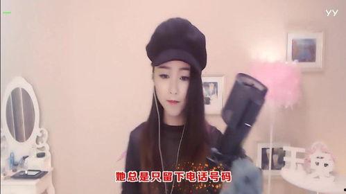 女主播唱失恋阵线联盟,女主播深情演绎，唱出失恋者的心声