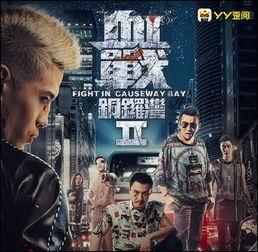 网红3电影在线观看,网络风云再起——揭秘网络红人背后的惊心动魄！